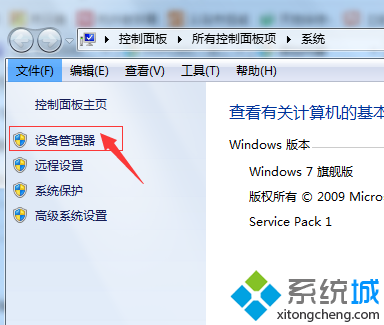 win7系統電腦插入U盤出現很多可移動磁盤怎麼辦 