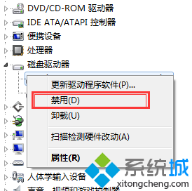 win7系統電腦插入U盤出現很多可移動磁盤步驟五