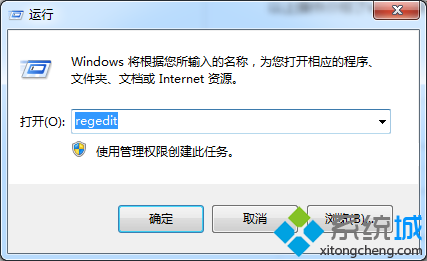 Win7系統備份注冊表編輯器的方法 