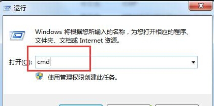 win7系統怎麼進入DOS窗口？ 