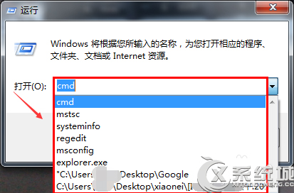 Win7如何清除運行窗口記錄 