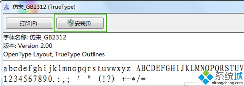 Win7系統下安裝TTF字體文件的方法 