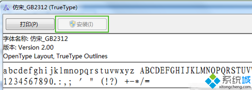 Win7系統下安裝TTF字體文件步驟二