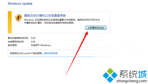 重啟Windows7系統出現“配置Windows Update 已完成%”解決方法三