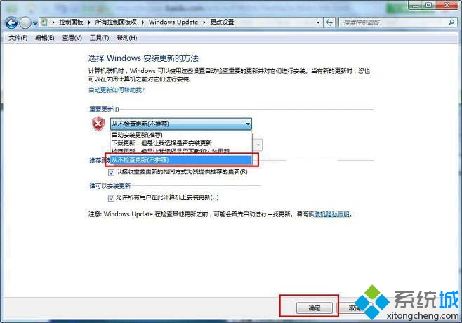 重啟Windows7系統出現“配置Windows Update 已完成%”解決方法二