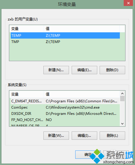 打開“環境變量”