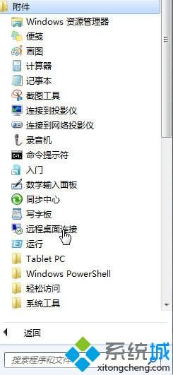 U盤插入win7系統電腦不能自動播放的解決方法 