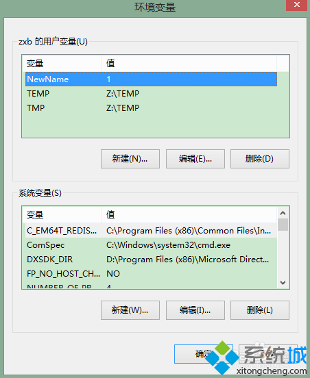 新加的環境變量