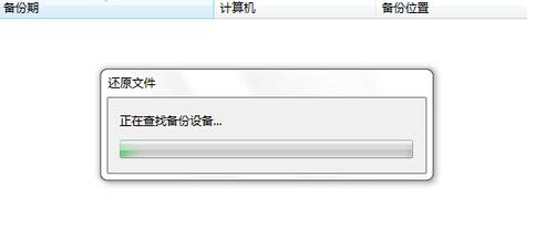 win7系統電腦不能關機的原因有哪些