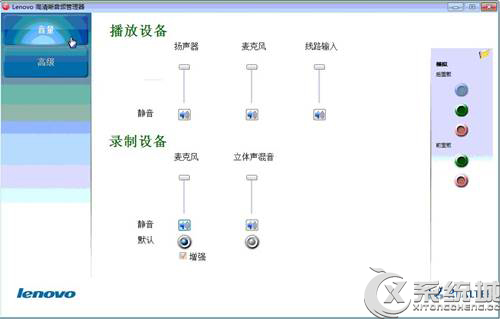 Win7下耳機插入前面板後置音箱無聲音怎麼辦？ 