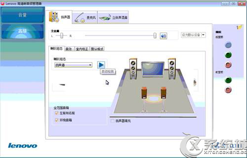 Win7下耳機插入前面板後置音箱無聲音怎麼辦？