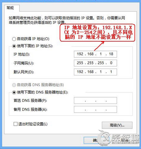 如何打開Win7路由器的管理頁面