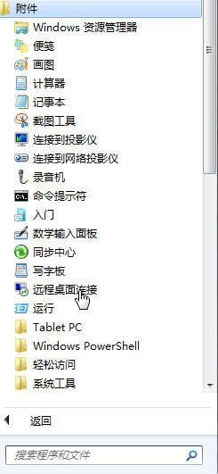 win7旗艦版U盤不能自動打開的解決方法