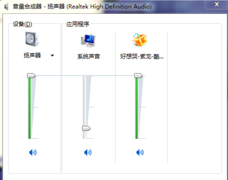 win7純淨版聲音圖標不見了怎麼辦