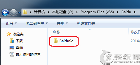 Win7提示BaiduSdTray.exe損壞無法卸載百度殺毒的解決方法