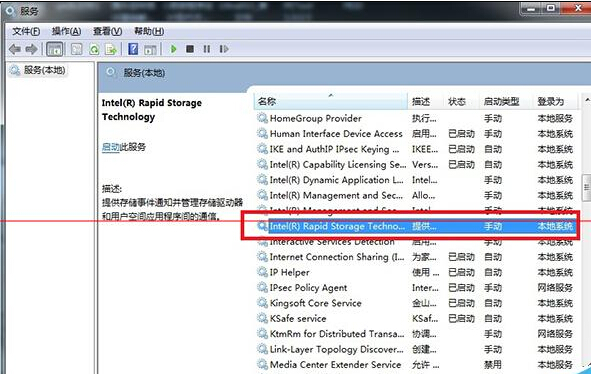 Win7桌面右下角提示“英特爾(R)快速存儲技術未在運行”怎麼辦？