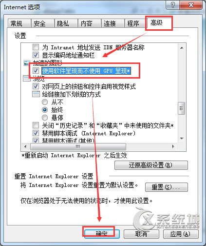Windows7使用IE10浏覽器字體模糊怎麼辦？