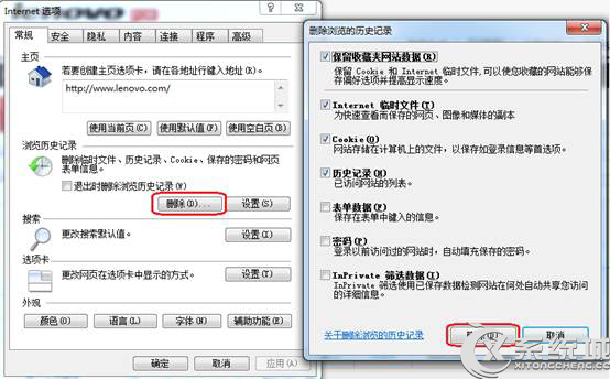 Win7打開IE提示“堆棧滿溢”的多種解決方案