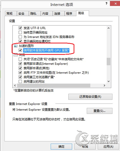 Win7打開IE提示“堆棧滿溢”的多種解決方案