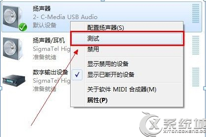 Win7下如何正確使用內置聲卡的USB音箱