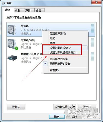 Win7下如何正確使用內置聲卡的USB音箱