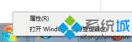 Win7系統怎麼修改跳轉列表數目 