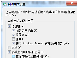 win7旗艦版自動保存網頁密碼怎麼取消