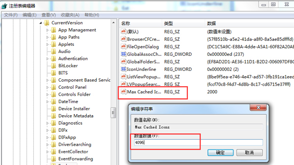 win7系統桌面刷新速度怎麼提升