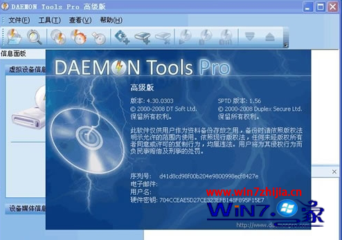 Win732位旗艦版系統下安裝Daemon Tools反復重啟的解決方法 