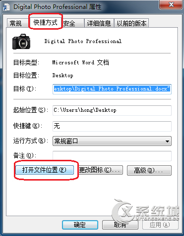 Win7彈框提示Dpp Viewer Module停止工作怎麼辦？ 