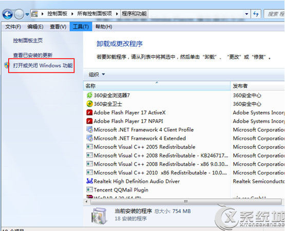 卸載Win7電腦中Media Player的步驟 