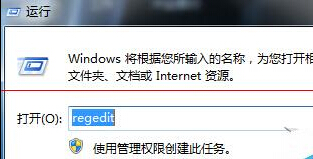 Win7中注冊表修復exe文件的方法