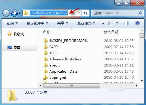 Win7系統使用應用無法定位動態鏈接庫user32.dll