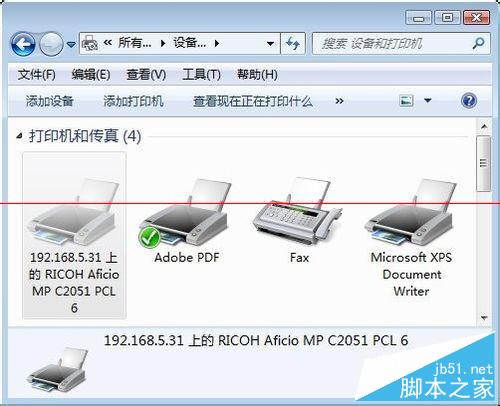 Win7無法保存憑據導致網絡打印機脫機的解決方法