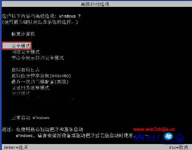 Win7 64位旗艦版系統出現藍屏錯誤代碼0x0000002E如何解決 
