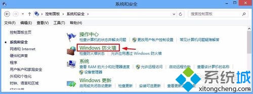 windows防火牆按鈕