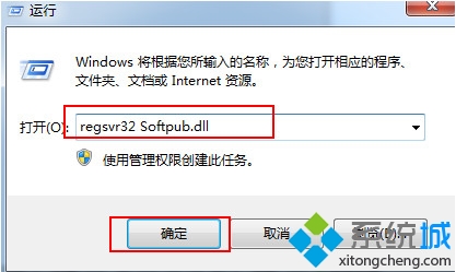 win7系統出現錯誤代碼0x80004005該如何解決 