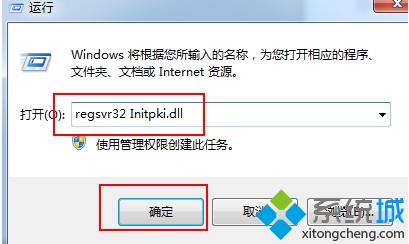 輸入“regsvr32 Initpki.dll”