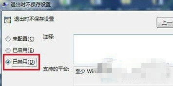 Win7無法修改桌面狀態如何處理？