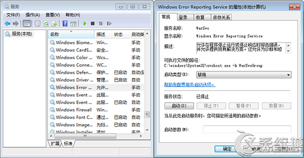 Win7提示“Windows資源管理器已停止工作”怎麼辦?