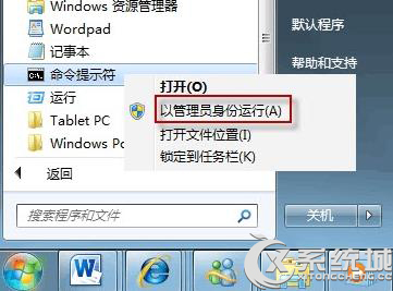 Win7開機畫面異常怎麼解決? 