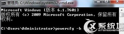 Win7電腦喚醒時拒絕訪問怎麼辦？ 