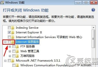 卸載Win7中IIS信息服務的步驟