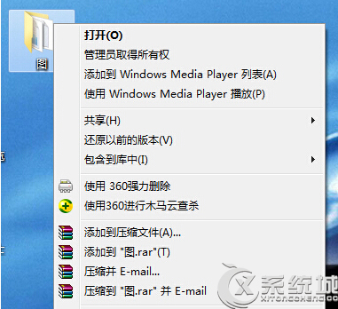 Win7系統如何為壓縮文件加密？ 