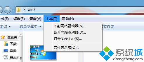 win7系統文件夾字體怎麼變為藍色 