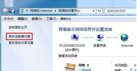 如何在win7旗艦版電腦中禁用IPv6協議？