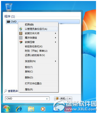 win7/win8.1升級win10在32%失敗怎麼辦2