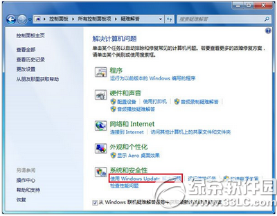 win7/win8.1升級win10在32%失敗怎麼辦1