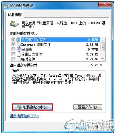 win7/win8.1升級win10在32%失敗怎麼辦4