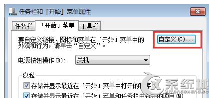 Win7開始菜單程序顯示數量的設置方法 